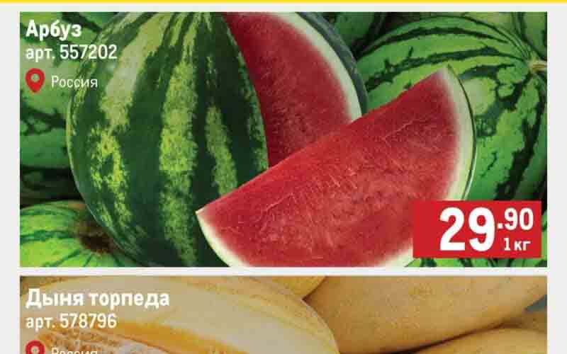 метро акции с 27 июля