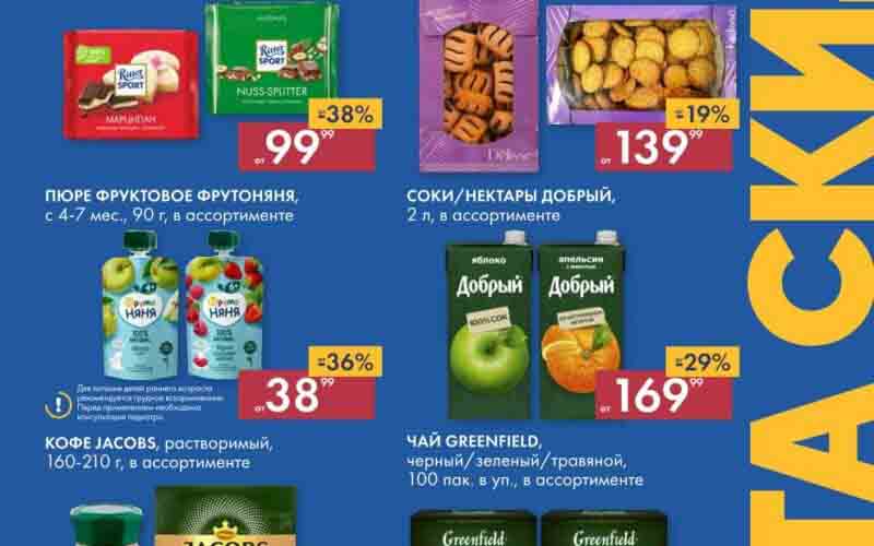 лента акции с 6 июля