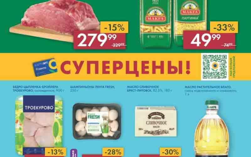 лента акции с 6 июля