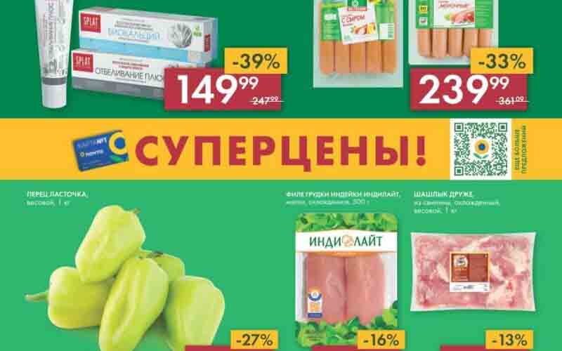 лента акции с 13 июля