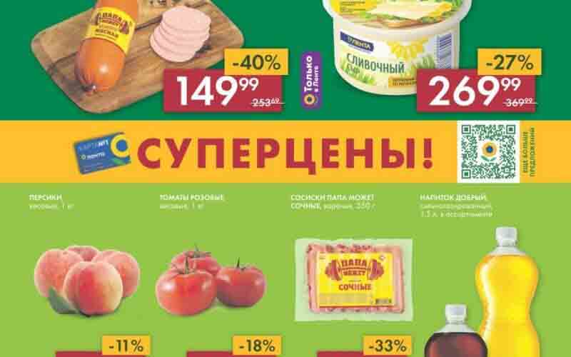 лента акции с 20 июля