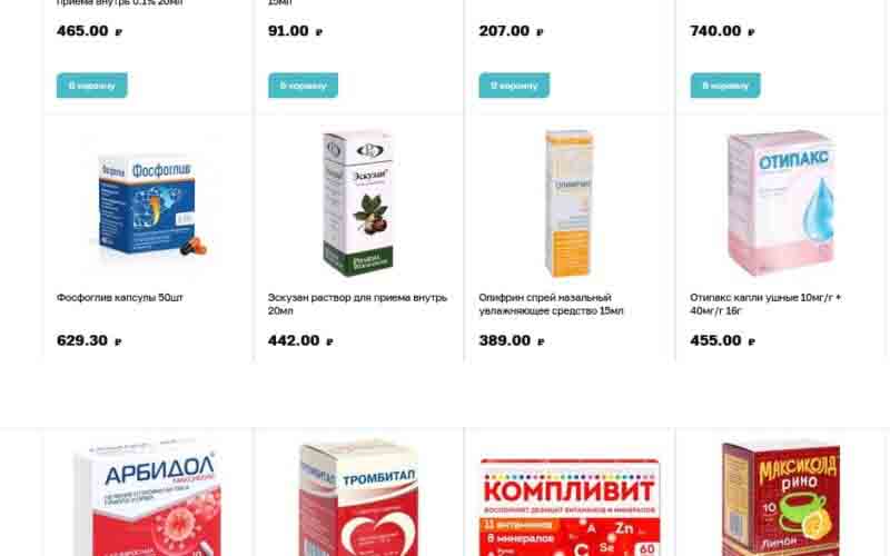 магнит аптека акции июль