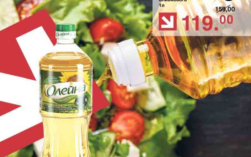 оливье акции с 4 июля