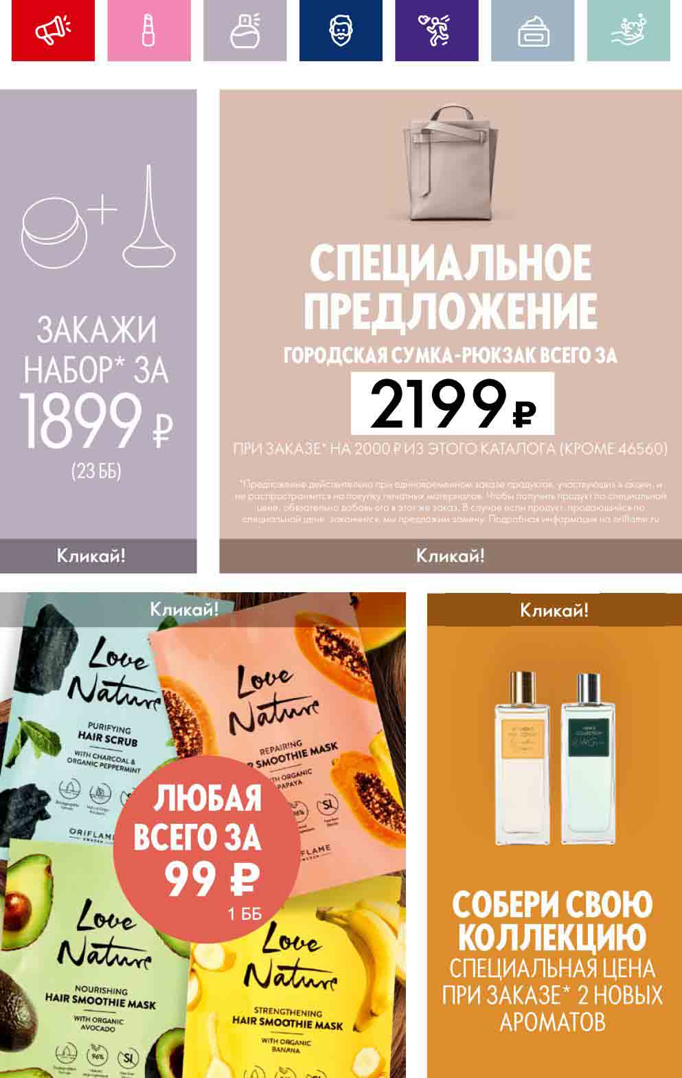 Каталог 11 2023. Фаберлик реклама продукции. Конкурс фаберлик. Каталог 11 2023. Фаберлик expert pharma.