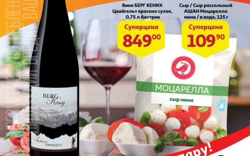 ашан акции с 27 июля