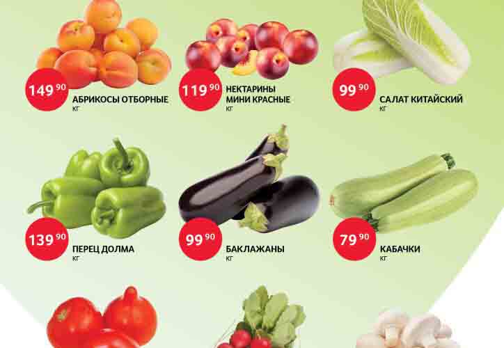 зельгрос акции с 7 июля