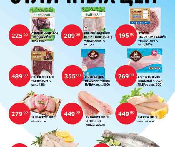 зельгрос акции с 28 июля