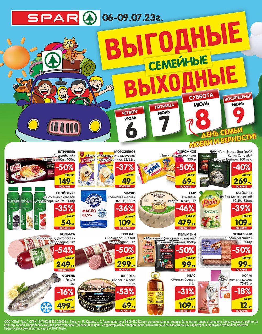 Абвмаркет Ру Челябинск Каталог Товаров С Ценами