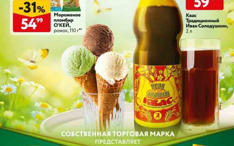 окей акции август