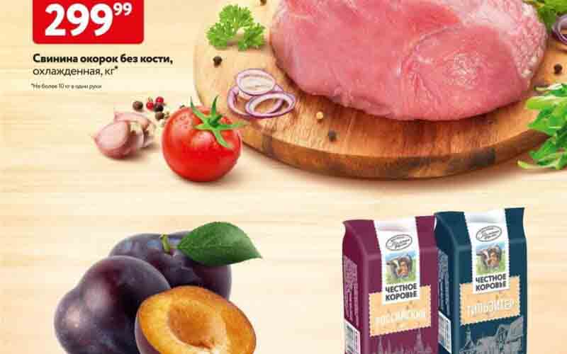 окей акции август