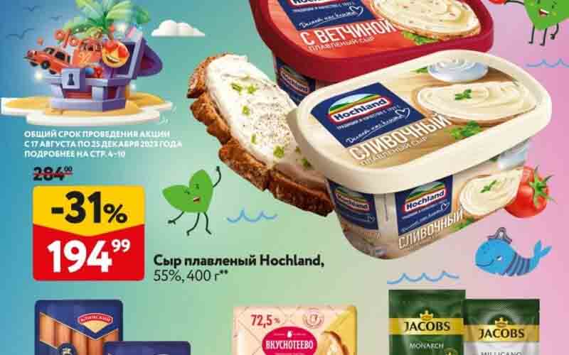 окей акции с 17 августа