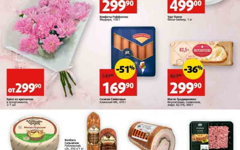 виктория акции с 28 августа