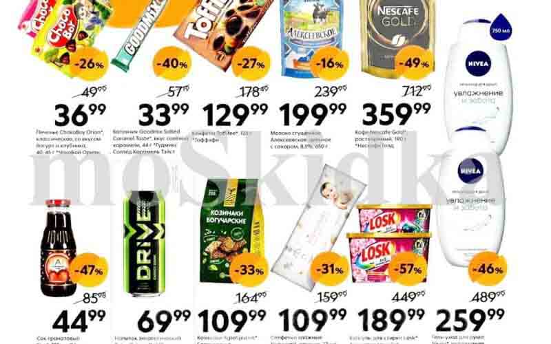 пятерочка акции с 22 августа