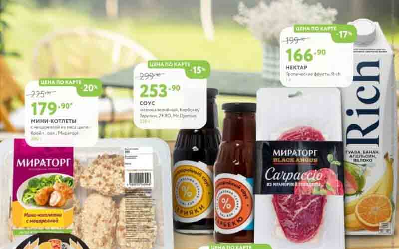 мираторг акции август