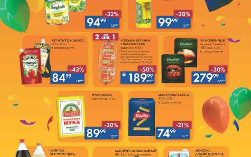 мини лента акции с 22 августа