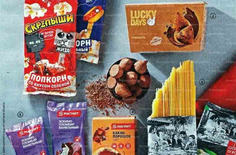 магнит акции август 2023