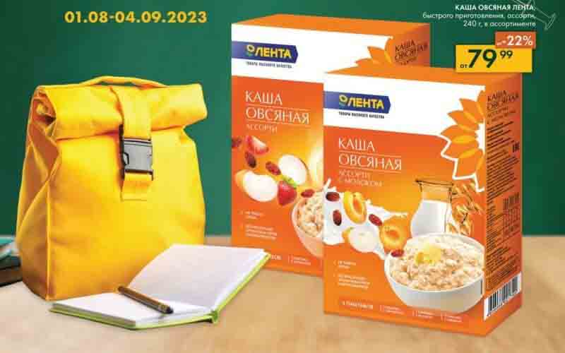 лента акции август 2023