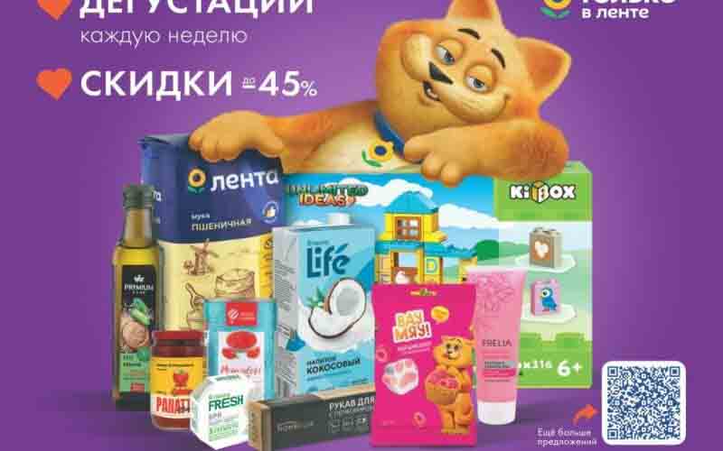 лента акции с 8 августа