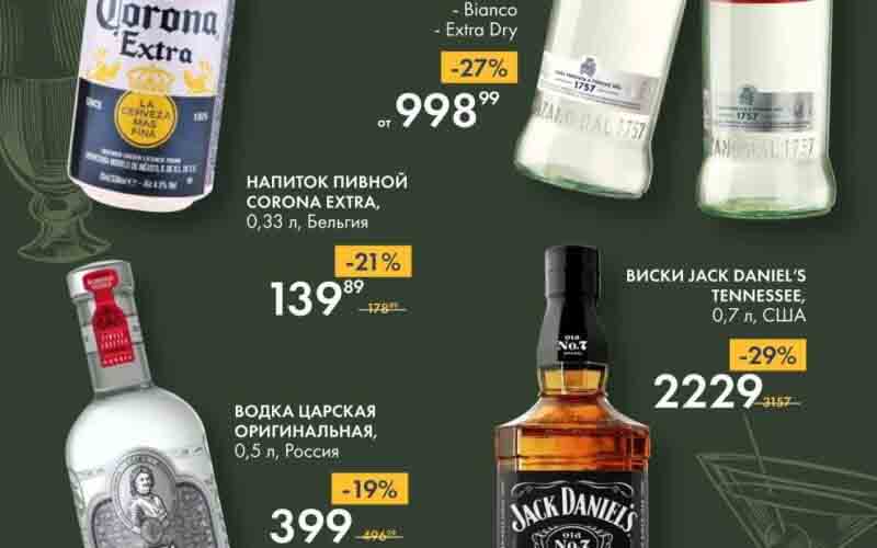 лента акции август 2023