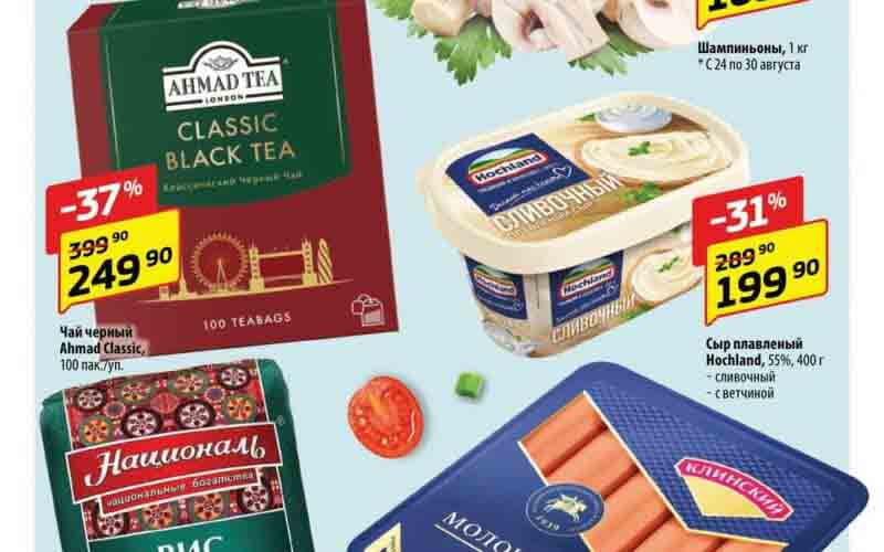 да акции с 24 августа