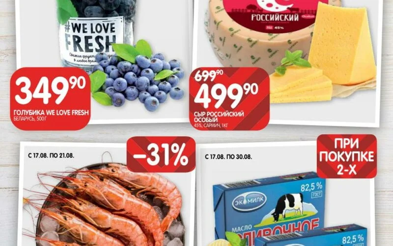 евроспар акции с 17 августа