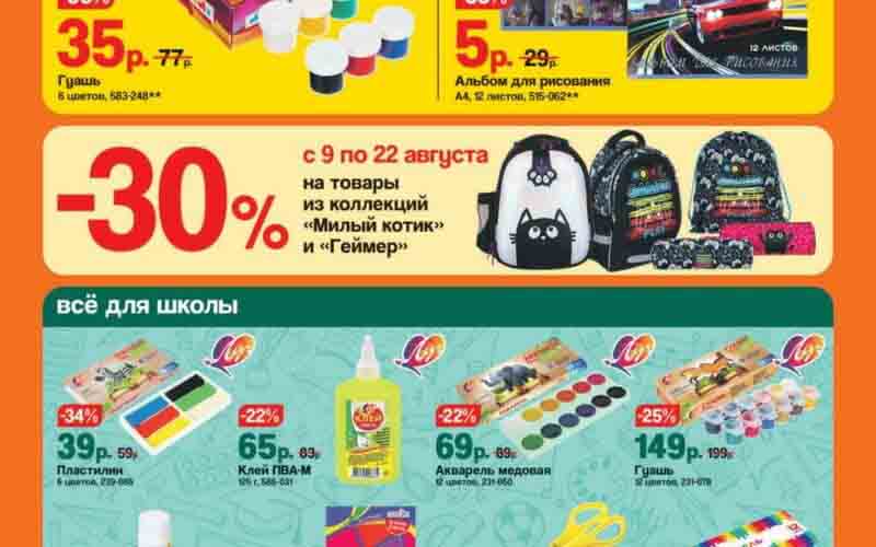 галамарт акции с 9 августа