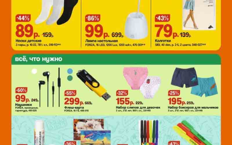 галамарт акции с 23 августа