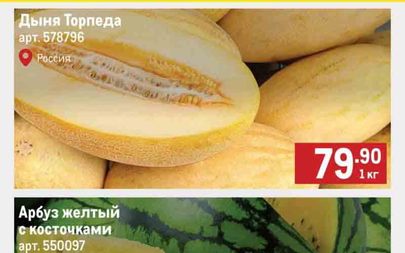 метро акции с 10 августа