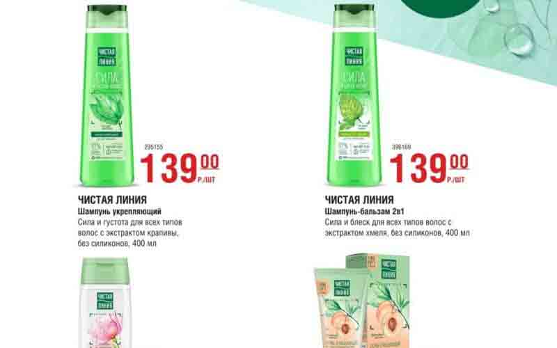 метро акции август