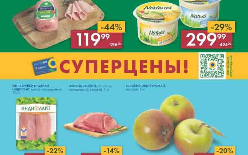 лента акции с 3 августа