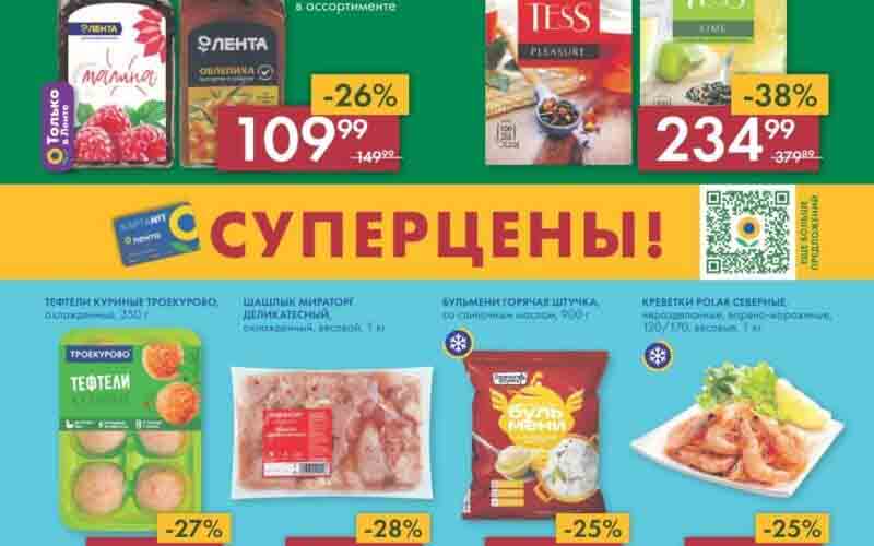 лента акции