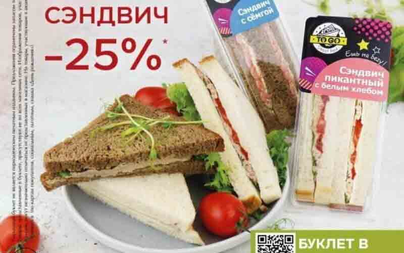 магнолия акции с 8 августа