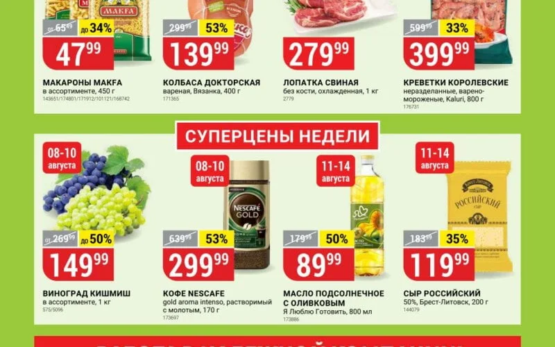 Верный с 20 августа