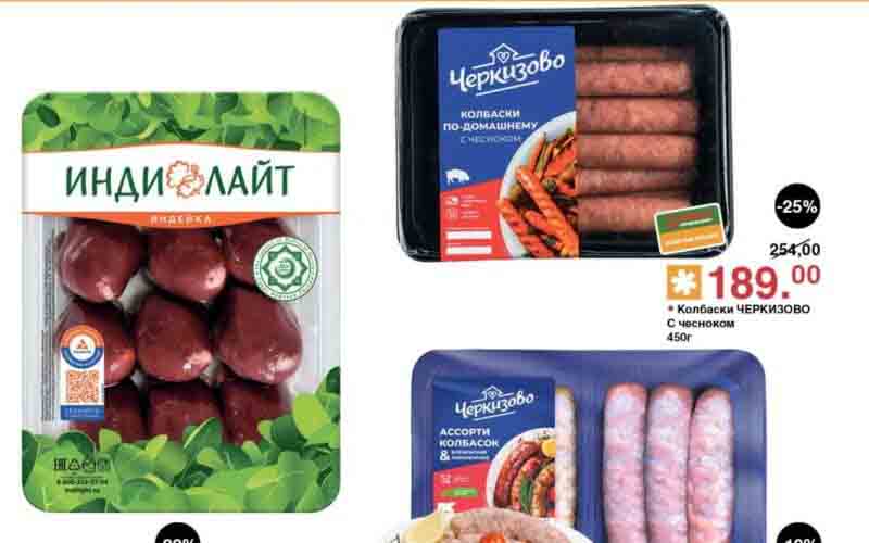 оливье акции с 29 августа