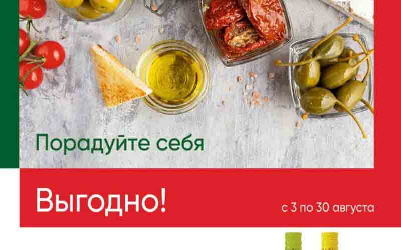 перекресток акции август