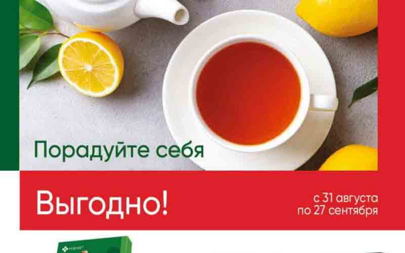 перекресток акции с 31 августа