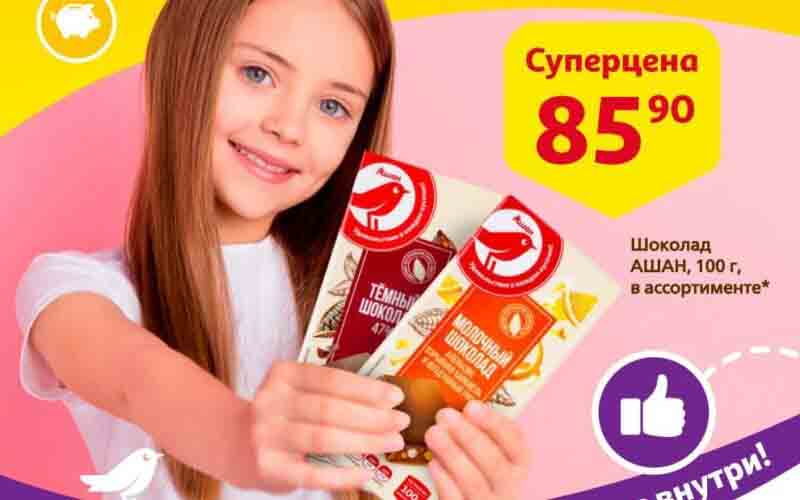 ашан акции с 24 августа