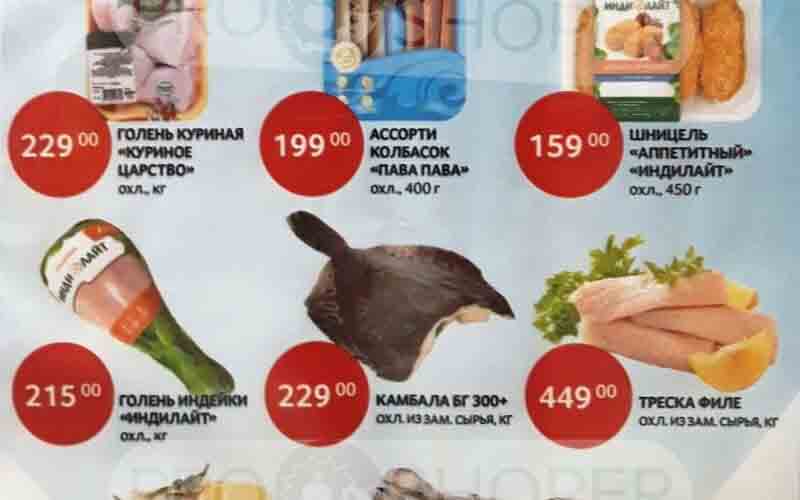 зельгрос акции с 25 августа