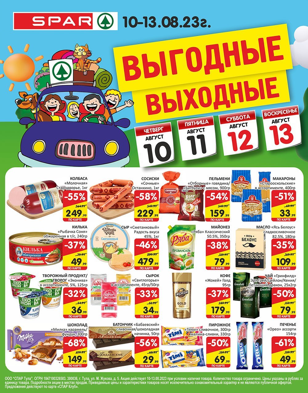 пицца spar москва отзывы фото 102