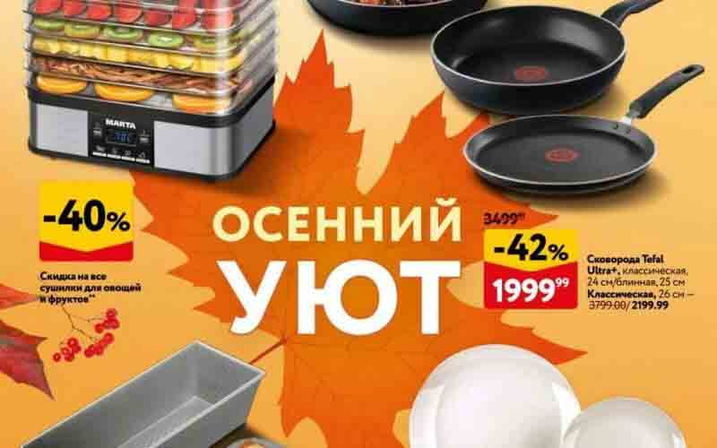 окей акции октябрь