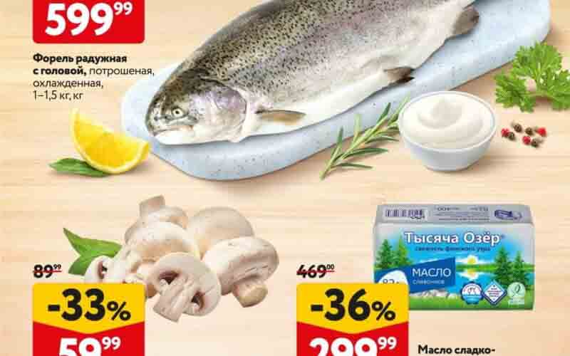 окей акции с 7 сентября