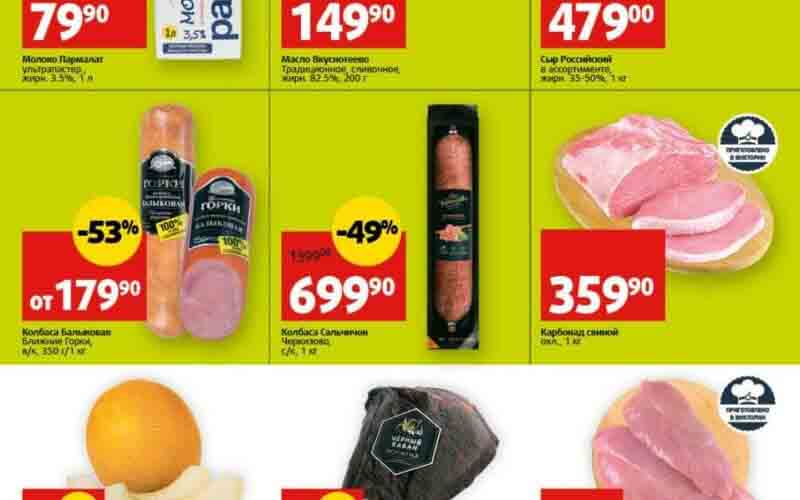 виктория акции с 11 сентября