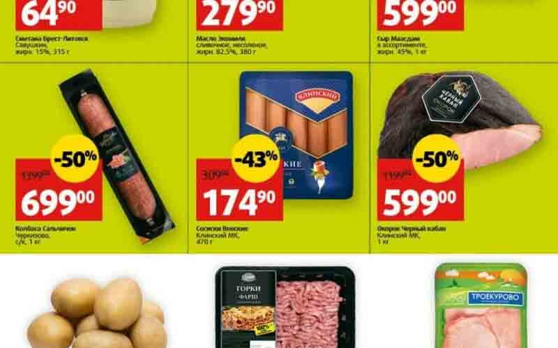 виктория акции с 25 сентября