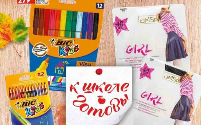 виктория акции сентябрь 2023