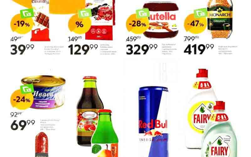 пятерочка акции с 26 сентября