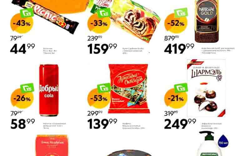 пятерочка акции с 3 октября