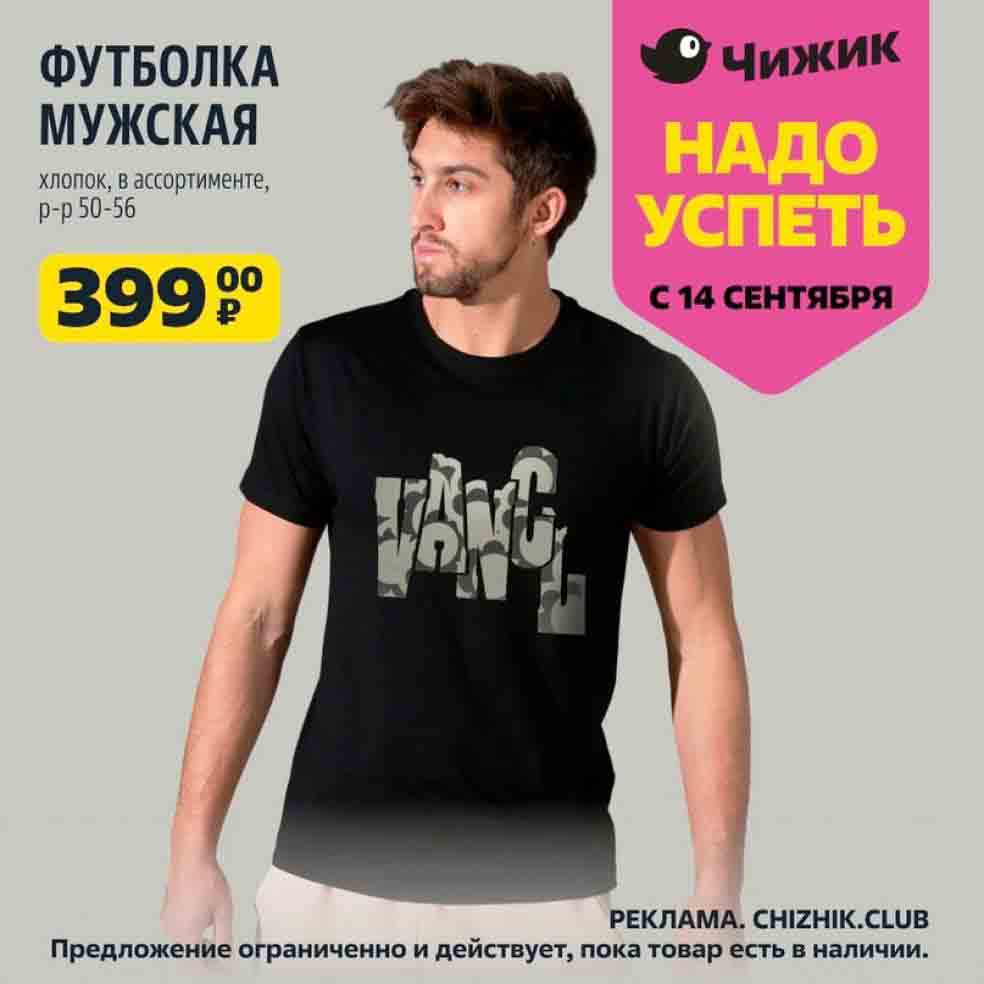 Скидки октябрьский