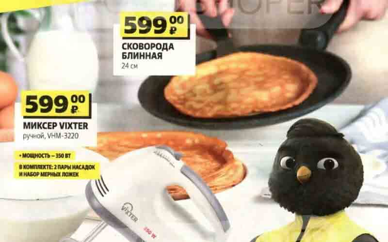 чижик акции с 14 сентября