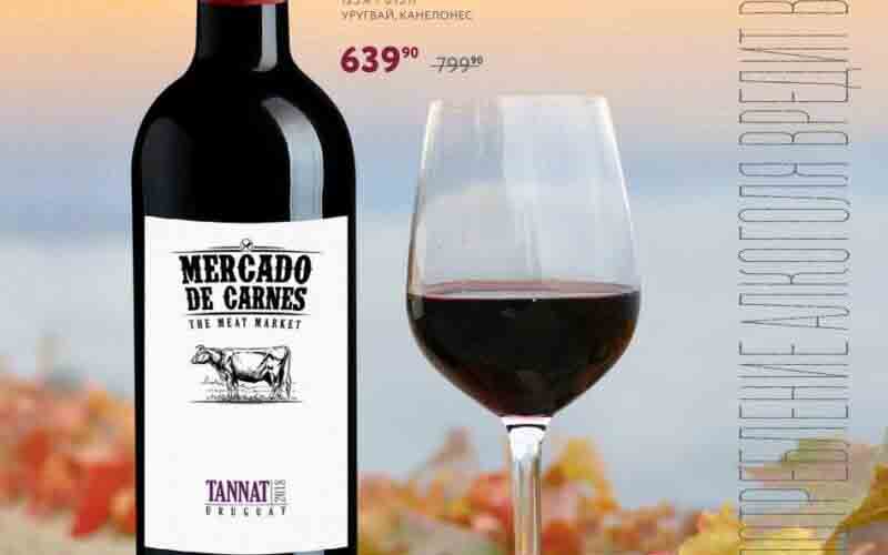 мираторг акции с 11 сентября