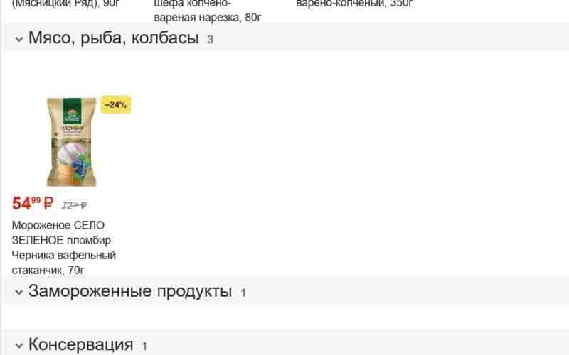 магнит акции с 13 сентября